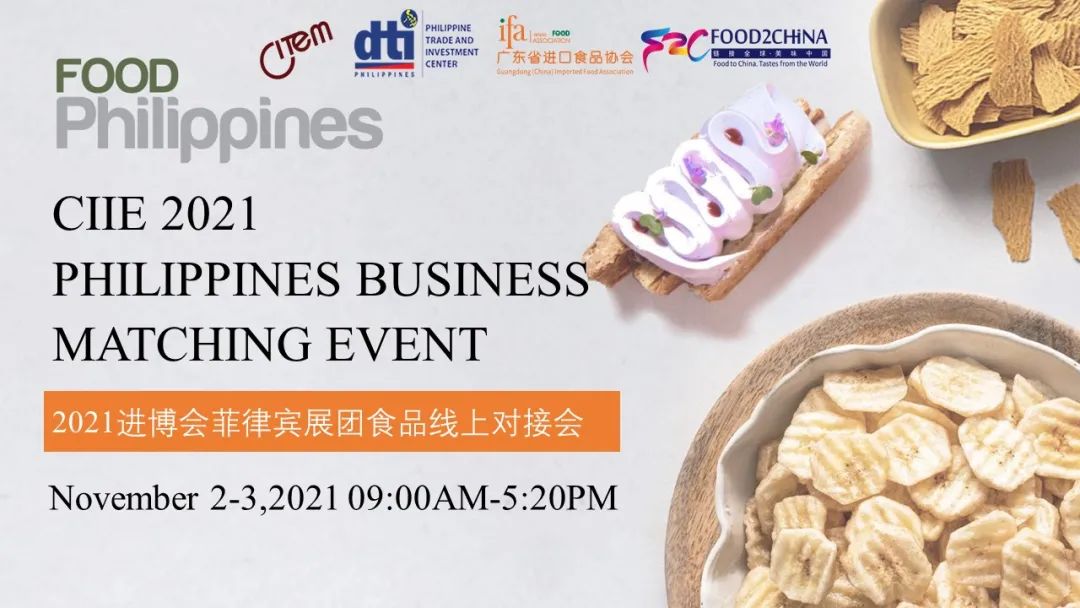 CIIE 2021 Business Matching Event(Philippines)